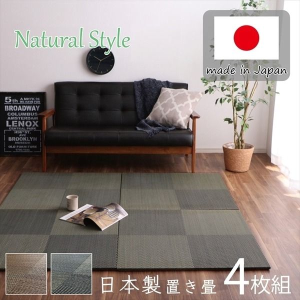 日本製 い草 ユニット畳/置き畳 【市松柄 ブラウン 約82×82×1.7cm 4枚1組】 軽量 防滑 抗菌 防臭 消臭 調湿 丈夫 システム畳 〔リビング〕【代引NG】