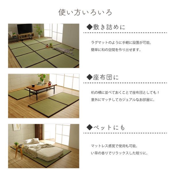 い草 置き畳/ユニット畳 【ブラウン 約82×82×1.7cm 12枚1セット】 日本製 軽量 ジョイント付き 抗菌 防臭 〔リビング〕【代引NG】
