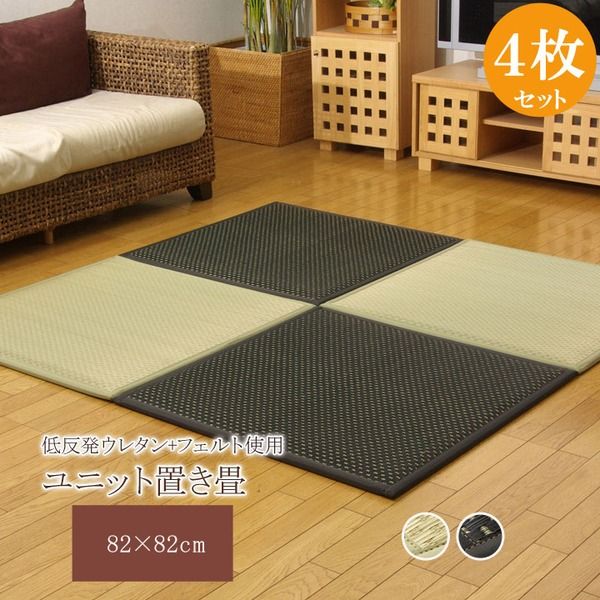 日本製 い草 ユニット畳/置き畳 【82×82×2.3cm 4枚 ナチュラル2枚 ブラック2枚】 中材：低反発ウレタン＋フェルト 遮音 対騒音【代引NG】