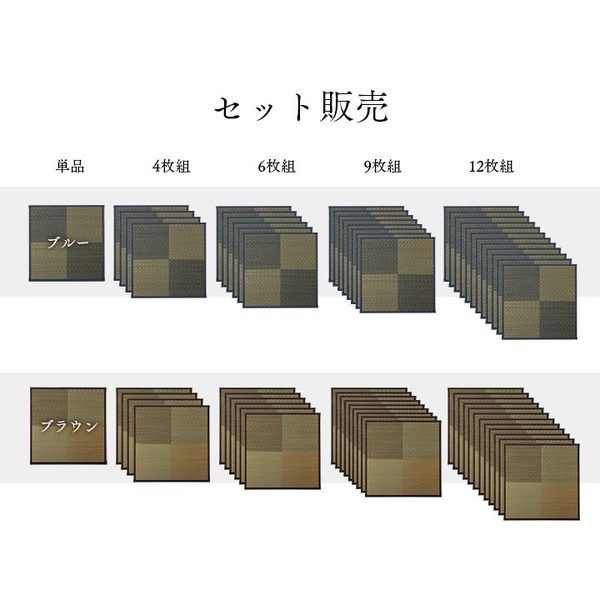 い草 ユニット畳/置き畳 【ブルー 約82×82×1.7cm 9枚1セット】 正方形 軽量タイプ 抗菌 防臭 消臭 調湿 ニール 半畳 市松 〔リビング〕【代引NG】