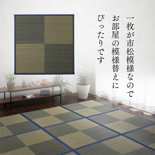 い草 ユニット畳/置き畳 【ブルー 約82×82×1.7cm 12枚1セット】 正方形 軽量タイプ 抗菌 防臭 消臭 調湿 ニール 半畳 市松 〔リビング〕【代引NG】