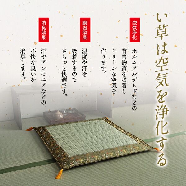 日本製 い草 御前座布団 盆 法事 仏前 掛川織 シンプル 約70×70cm代引NG