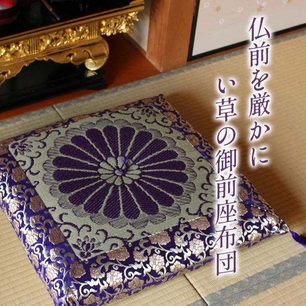 日本製 御前座布団 い草 生地 リバーシブル 盆 法事 仏前 菊柄 豪華 約68×70cm代引NG