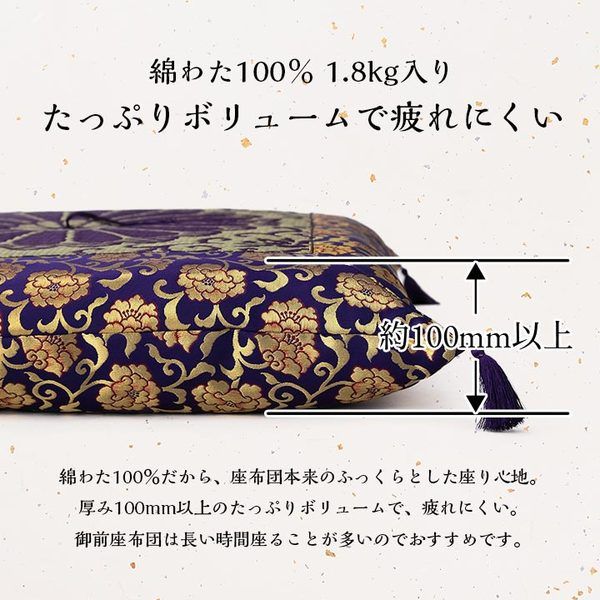 日本製 御前座布団 い草 生地 リバーシブル 盆 法事 仏前 菊柄 豪華 約68×70cm代引NG