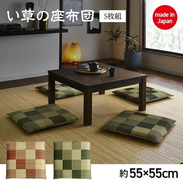 い草 座布団 織込千鳥 5枚組 ブラウン 約55×55cm×5P 抗菌 防臭 調湿 日本製 ブロック 〔リビング 来客 和室〕代引NG