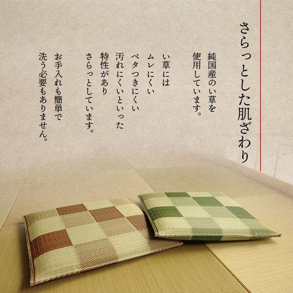 い草 座布団 織込千鳥 5枚組 ブラウン 約55×55cm×5P 抗菌 防臭 調湿 日本製 ブロック 〔リビング 来客 和室〕代引NG