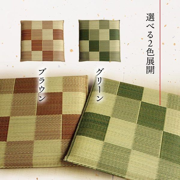 い草 座布団 織込千鳥 2枚組 ブラウン 約55×55cm×2P 抗菌 防臭 調湿 日本製 ブロック 〔リビング 来客 和室〕代引NG