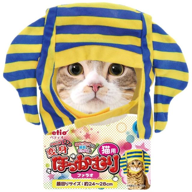 ペティオ (Petio) 猫用変身ほっかむり ファラオ