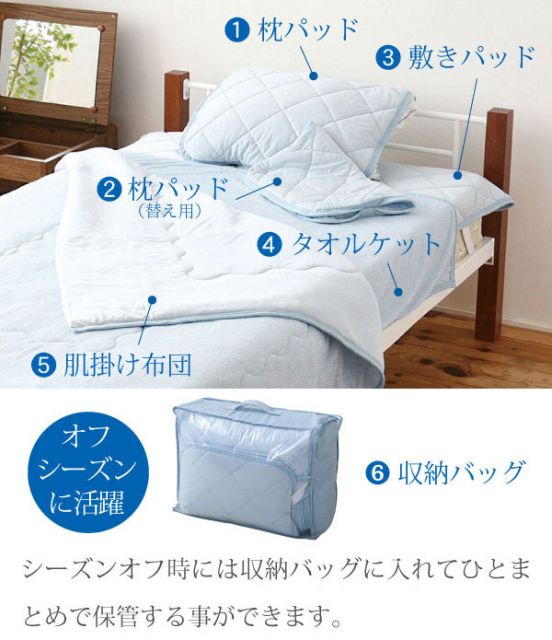 3%OFFクーポン有  接触冷感 寝具 夏 ひんやり クール寝具 洗える 布団 6点 セット シングル ブルー 敷きパッド  掛け布団 タオルケット 枕 パッド 洗濯 可 夏用