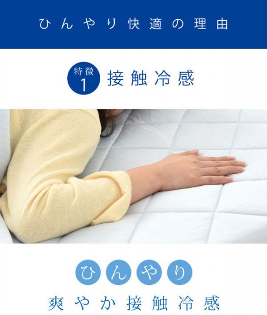 3%OFFクーポン有  接触冷感 寝具 夏 ひんやり クール寝具 洗える 布団 6点 セット シングル ブルー 敷きパッド  掛け布団 タオルケット 枕 パッド 洗濯 可 夏用