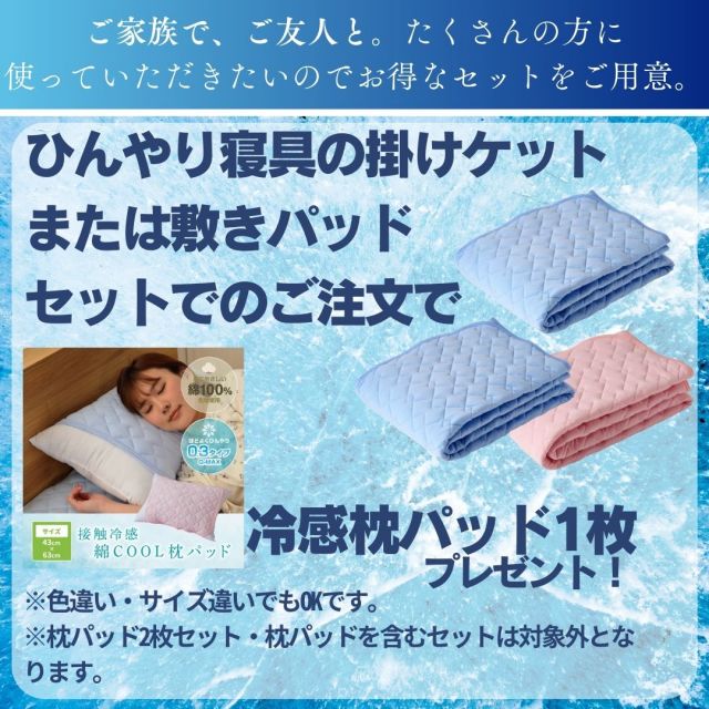 冷感敷きパッド 最強 ダブル 接触冷感＆裏面メッシュ ひんやり敷パッド ダブルサイズ 140ｘ200cm