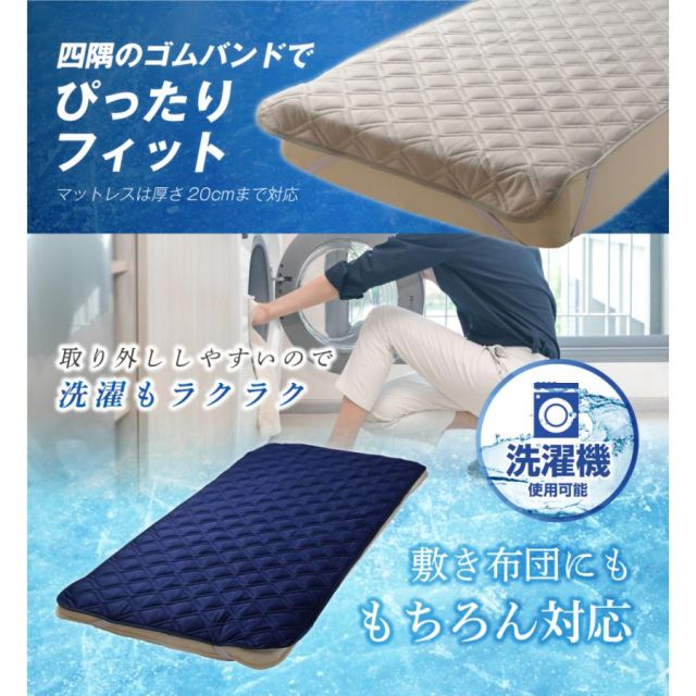 冷感敷きパッド 最強 セミダブル 最強冷却マット&メッシュ 120ｘ200cm 冷汗マット もっとひんやり 消臭敷きパッド 冷んやり q-max 0.5 最強