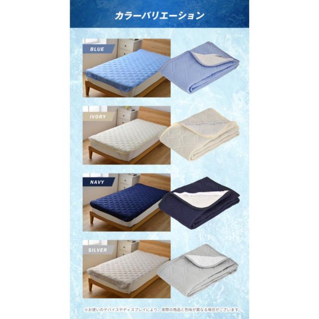 冷感敷きパッド 最強 セミダブル 最強冷却マット&メッシュ 120ｘ200cm 冷汗マット もっとひんやり 消臭敷きパッド 冷んやり q-max 0.5 最強