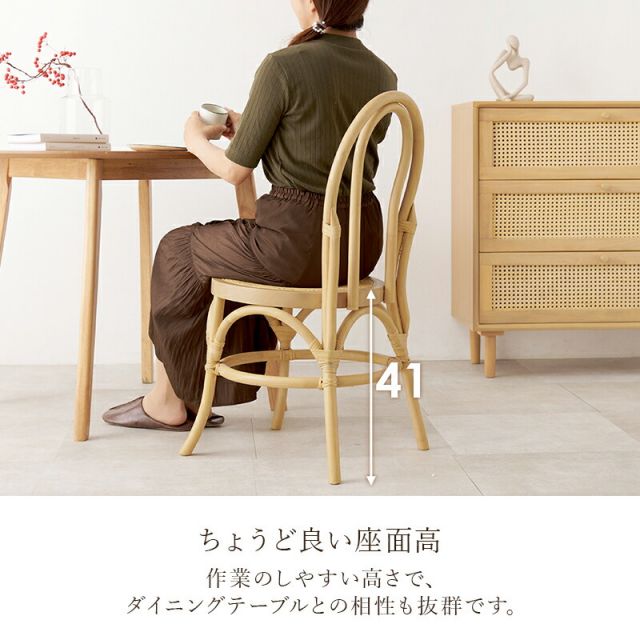 スーパSALE10倍＆4時間限定10％OFF 天然素材のラタンでかごめ編みを施した座面のチェア