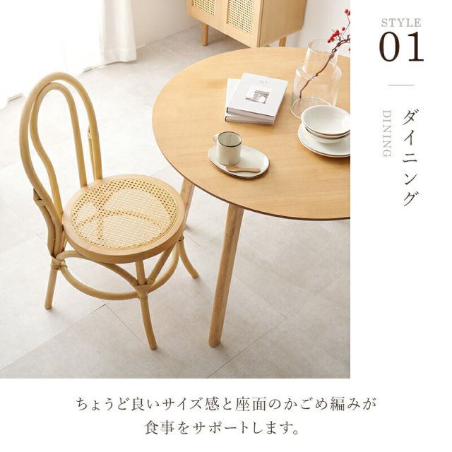 スーパSALE10倍＆4時間限定10％OFF 天然素材のラタンでかごめ編みを施した座面のチェア