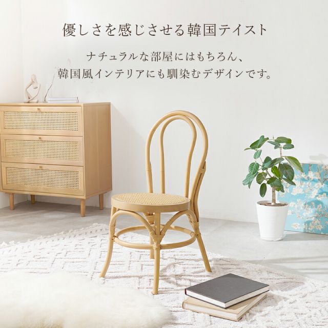スーパSALE10倍＆4時間限定10％OFF 天然素材のラタンでかごめ編みを施した座面のチェア