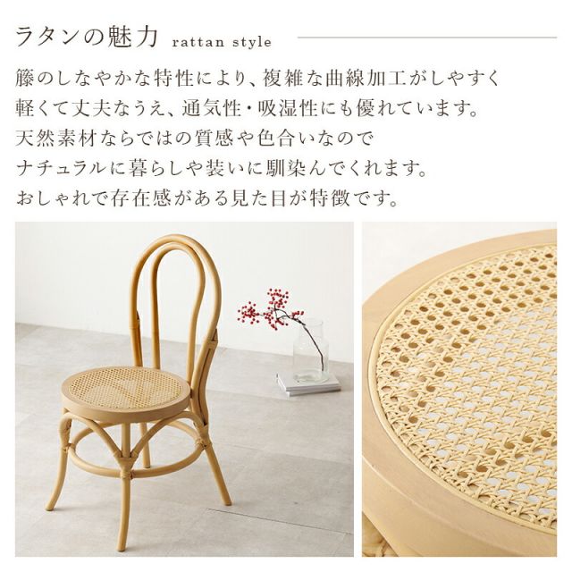 スーパSALE10倍＆4時間限定10％OFF 天然素材のラタンでかごめ編みを施した座面のチェア