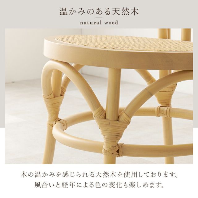 スーパSALE10倍＆4時間限定10％OFF 天然素材のラタンでかごめ編みを施した座面のチェア