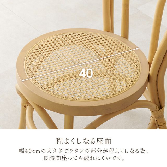 スーパSALE10倍＆4時間限定10％OFF 天然素材のラタンでかごめ編みを施した座面のチェア