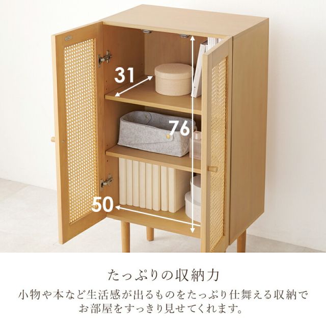 スーパSALE10倍＆4時間限定10％OFF ラタン編み扉キャビネット