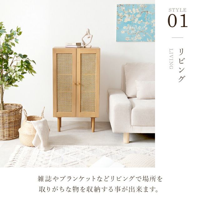 スーパSALE10倍＆4時間限定10％OFF ラタン編み扉キャビネット