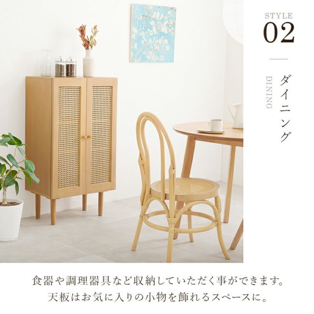 スーパSALE10倍＆4時間限定10％OFF ラタン編み扉キャビネット