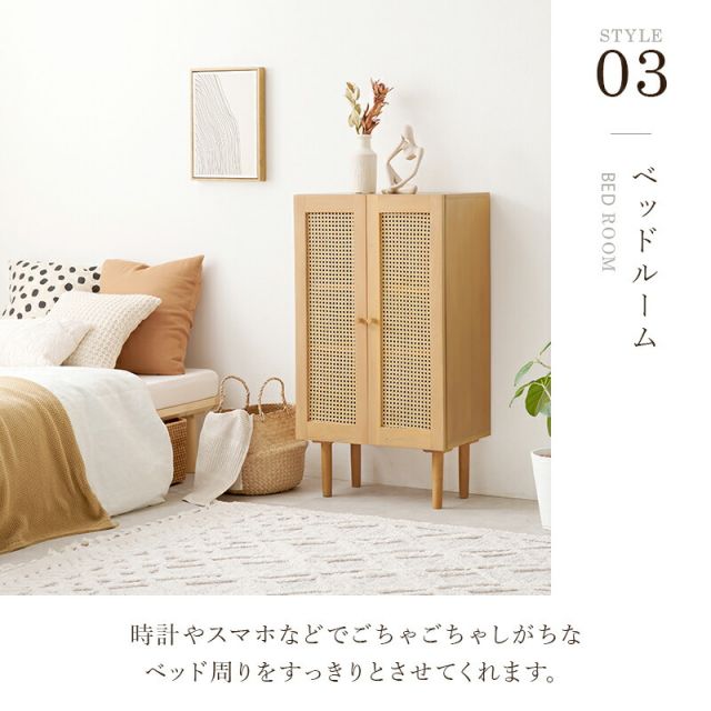 スーパSALE10倍＆4時間限定10％OFF ラタン編み扉キャビネット