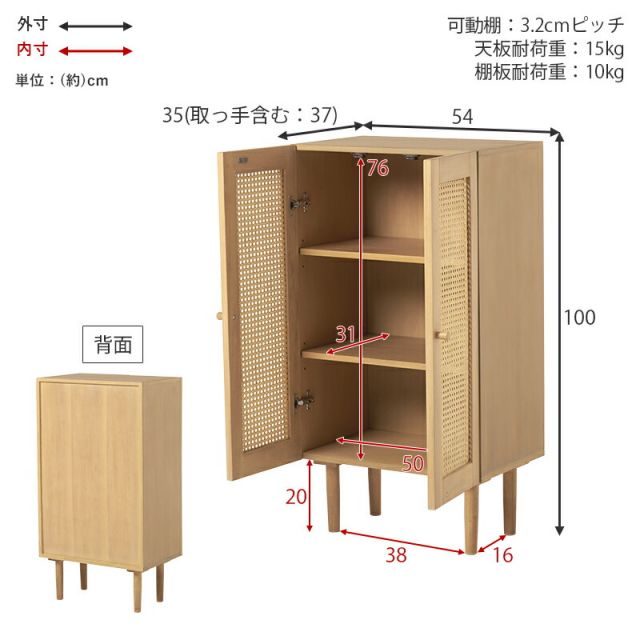 スーパSALE10倍＆4時間限定10％OFF ラタン編み扉キャビネット