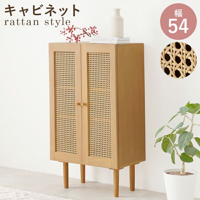 スーパSALE10倍＆4時間限定10％OFF ラタン編み扉キャビネット