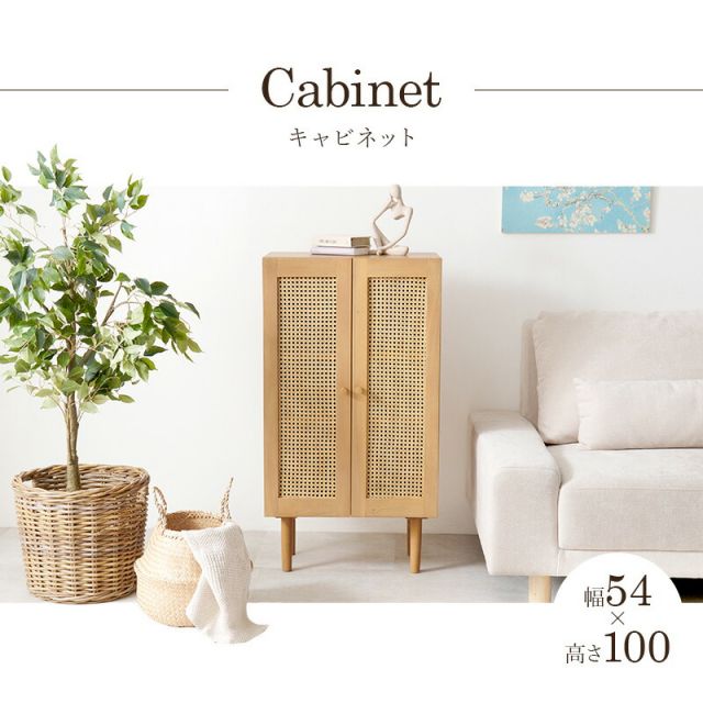 スーパSALE10倍＆4時間限定10％OFF ラタン編み扉キャビネット
