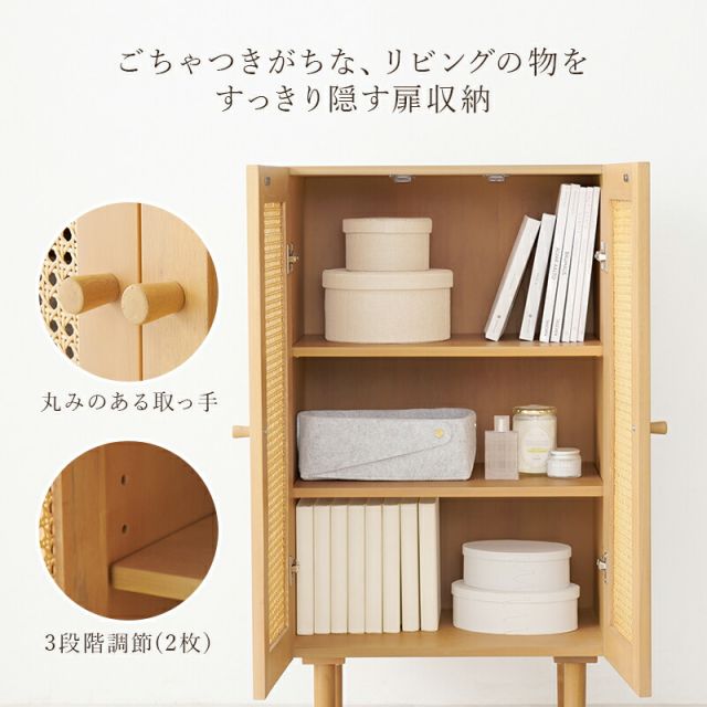 スーパSALE10倍＆4時間限定10％OFF ラタン編み扉キャビネット