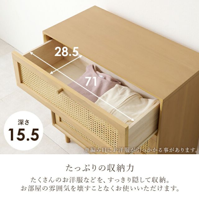スーパSALE10倍＆4時間限定10％OFF 天然素材のラタン引出しチェスト