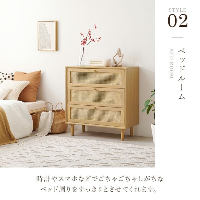 スーパSALE10倍＆4時間限定10％OFF 天然素材のラタン引出しチェスト