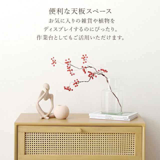 スーパSALE10倍＆4時間限定10％OFF 天然素材のラタン引出しチェスト