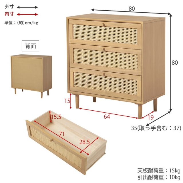 スーパSALE10倍＆4時間限定10％OFF 天然素材のラタン引出しチェスト