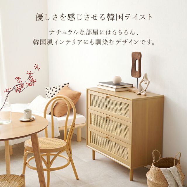 スーパSALE10倍＆4時間限定10％OFF 天然素材のラタン引出しチェスト