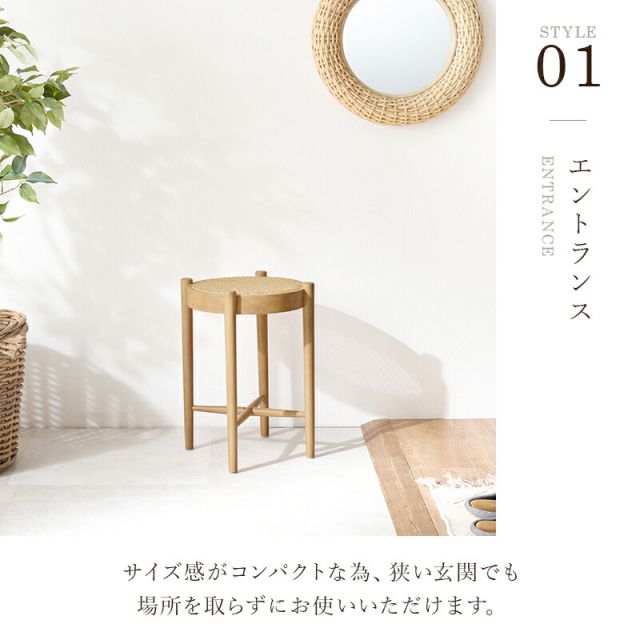 スーパSALE10倍＆4時間限定10％OFF 天然素材のラタン編みスツール