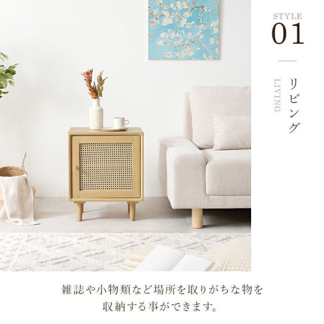 スーパSALE10倍＆4時間限定10％OFF 天然素材のラタンでかごめ編みを施した扉が特徴のサイドテーブル