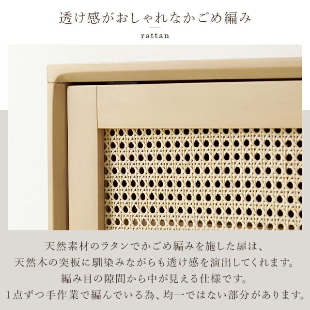 スーパSALE10倍＆4時間限定10％OFF 天然素材のラタンでかごめ編みを施した扉が特徴のサイドテーブル