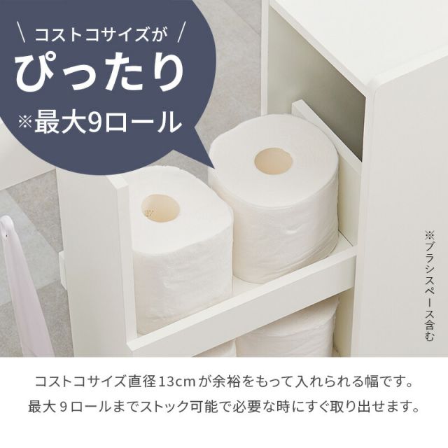 完成品 コストコ対応 スリムトイレラック 幅19cm 高さ58.5cm(キャスターつき コストコ トイレットペーパー トイレ収納 隙間収納 トイレ用品 ラック)