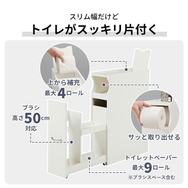 完成品 コストコ対応 スリムトイレラック 幅19cm 高さ74cm(キャスターつき コストコトイレットペーパー トイレ収納 隙間収納 トイレ用品 ラック)