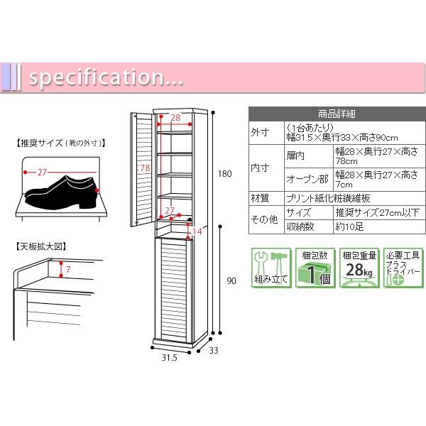 スーパSALE10倍＆4時間限定10％OFF 靴箱 シューズボックス 下駄箱 シューズラック 靴 収納 幅31.5 奥行33 2個組 縦横自在 薄型 玄関収納 むれない ルーバー 式 扉 下足入れ 靴箱 玄関 靴入れ