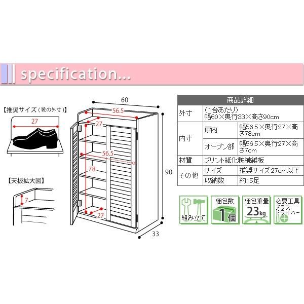 スーパSALE10倍＆4時間限定10％OFF 靴箱 シューズボックス 下駄箱 シューズラック 靴 収納 幅60 奥行33 薄型 玄関収納 むれない ルーバー 式 扉 下足入れ 靴箱 玄関 靴入れ シューズロッカー