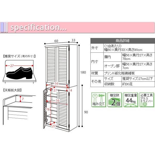 スーパSALE10倍＆4時間限定10％OFF 靴箱 シューズボックス 下駄箱 シューズラック 靴 収納 幅60 奥行33 薄型 玄関収納 むれない ルーバー 式 扉 下足入れ 靴箱 玄関 靴入れ シューズロッカー