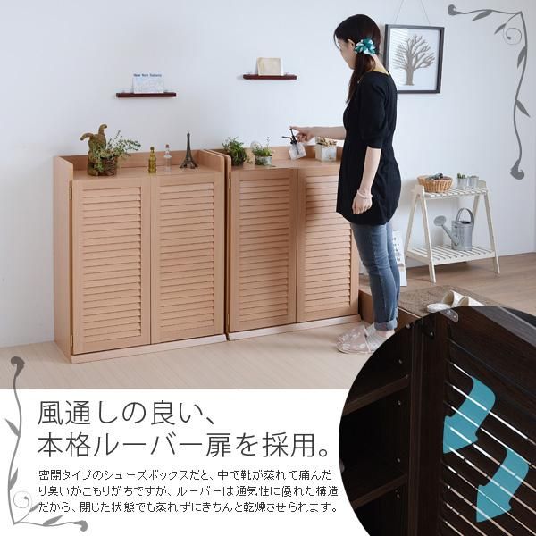 スーパSALE10倍＆4時間限定10％OFF 靴箱 シューズボックス 下駄箱 シューズラック 靴 収納 幅75 奥行33 2個組 縦横自在 薄型 玄関収納 むれない ルーバー 式 扉 下足入れ 靴箱 玄関 靴入れ