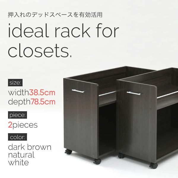 スーパSALE10倍＆4時間限定10％OFF 押入れ 収納 ラック 本棚 2個セット 幅38.5 奥行78 .5 キャスター付き 隙間 ワイド ワゴン 大容量 おもちゃ DVD 本 漫画 整理 押し入れ収納 スライド 収納庫