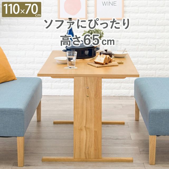 スーパSALE10倍＆4時間限定10％OFF コンパクトダイニングテーブル 幅110cm ロータイプ