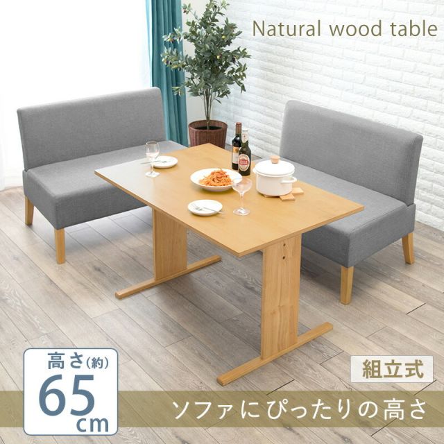 スーパSALE10倍＆4時間限定10％OFF コンパクトダイニングテーブル 幅110cm ロータイプ