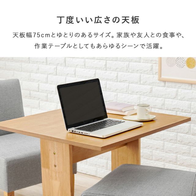スーパSALE10倍＆4時間限定10％OFF コンパクトダイニングテーブル L75
