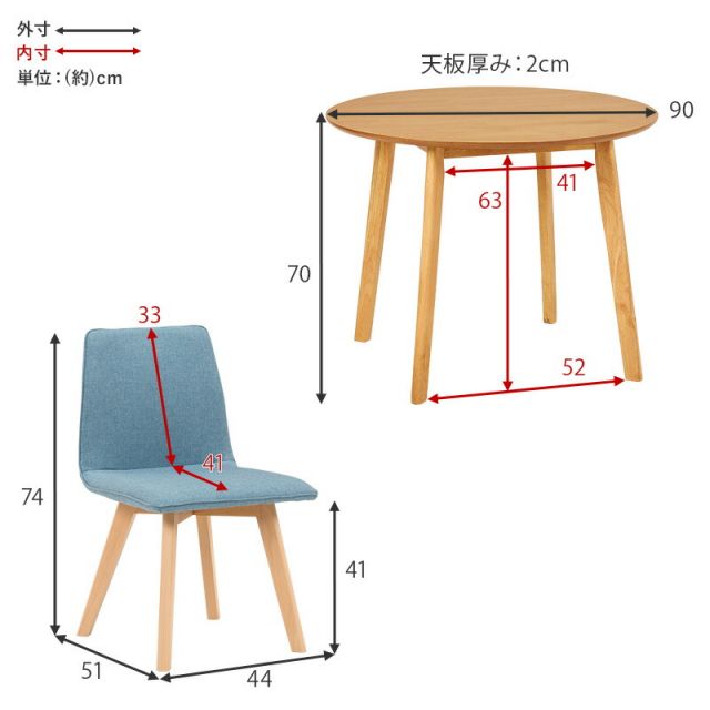 北欧風シンプルダイニング３点セット